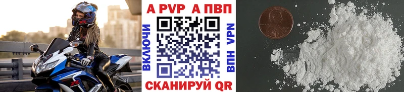 купить цена Шали Alfa_PVP VHQ
