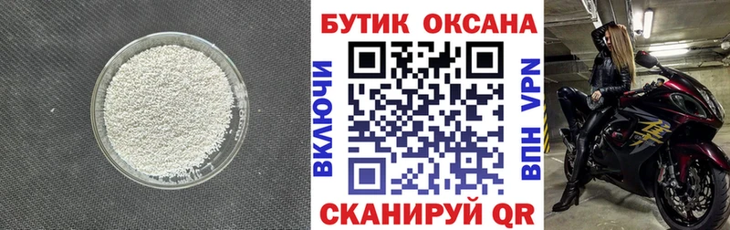 БУТИРАТ бутик  Шали 