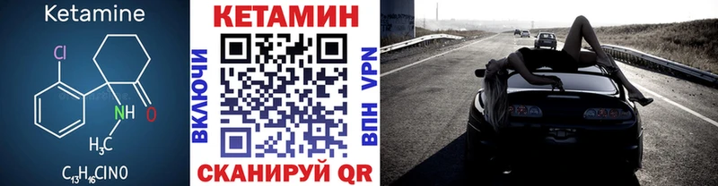 где купить наркотик  Шали  кракен вход  Кетамин VHQ 
