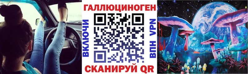 Псилоцибиновые грибы ЛСД Шали